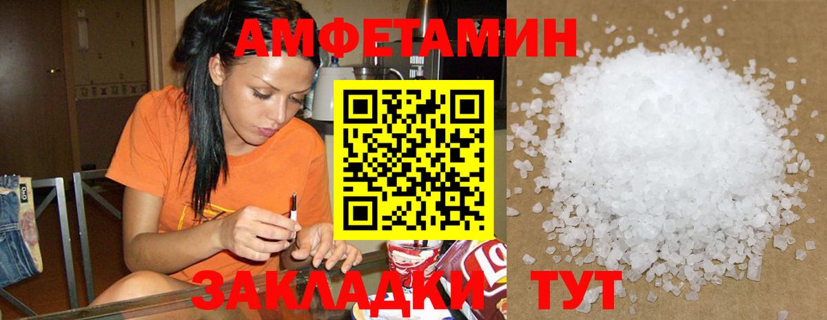 Amphetamine Premium Темрюк