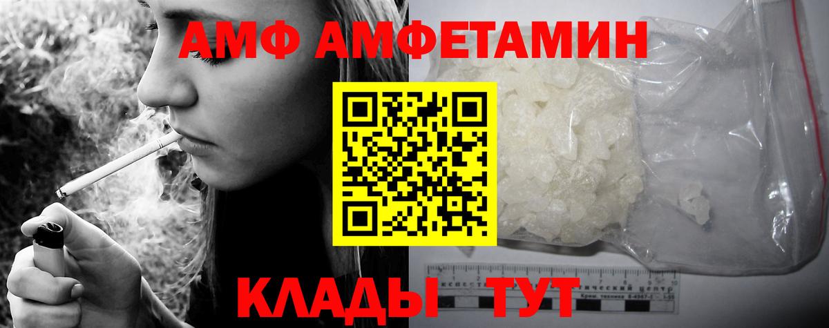 Темрюк  Амфетамин  Вход с VPN  АМФЕТАМИН Розовый 