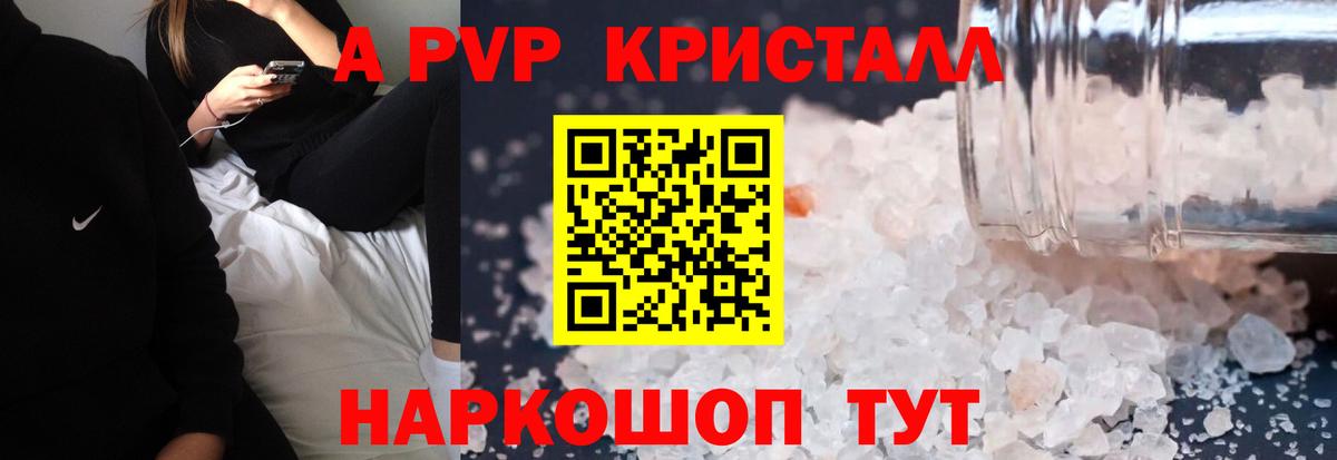 Alpha PVP мука  APVP Соль  купить закладку  Темрюк  Вход с VPN  A-PVP 
