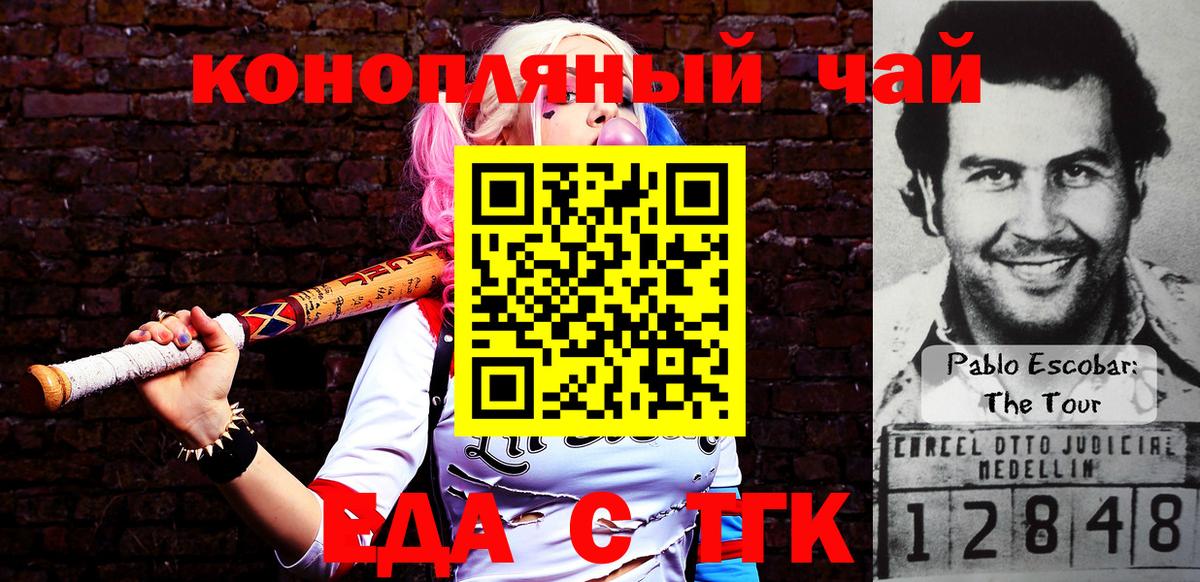 Cannafood марихуана  Вход с VPN  Темрюк 