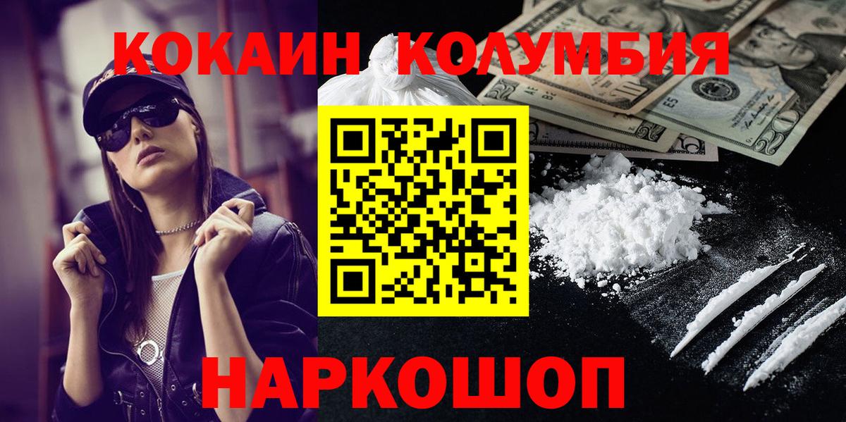 COCAIN Колумбийский Темрюк