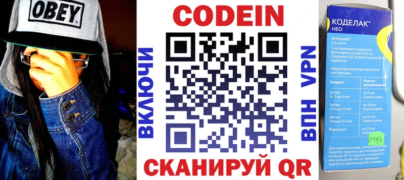 Кодеиновый сироп Lean Purple Drank  Темрюк 