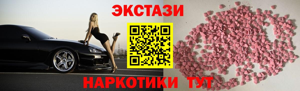 Ecstasy  Экстази DUBAI  ЭКСТАЗИ Cube  Вход с VPN  Темрюк 
