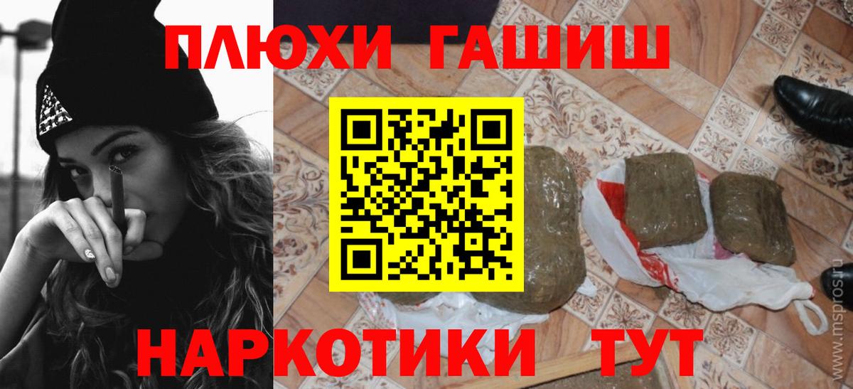Гашиш 40% ТГК  Вход с VPN  Темрюк 
