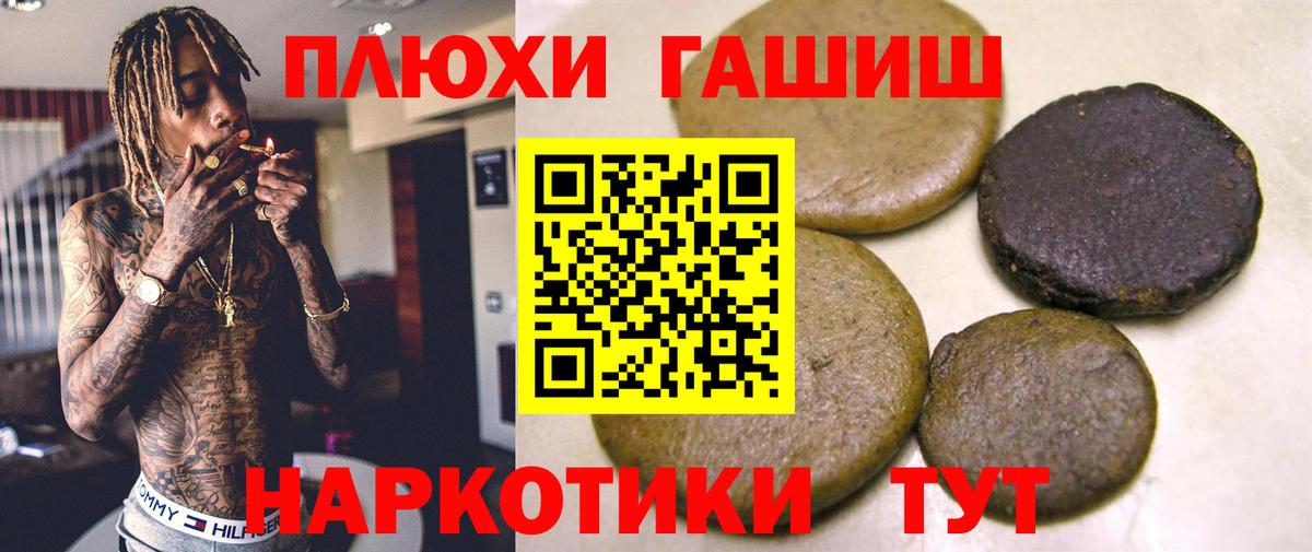 ГАШ AMNESIA HAZE Темрюк