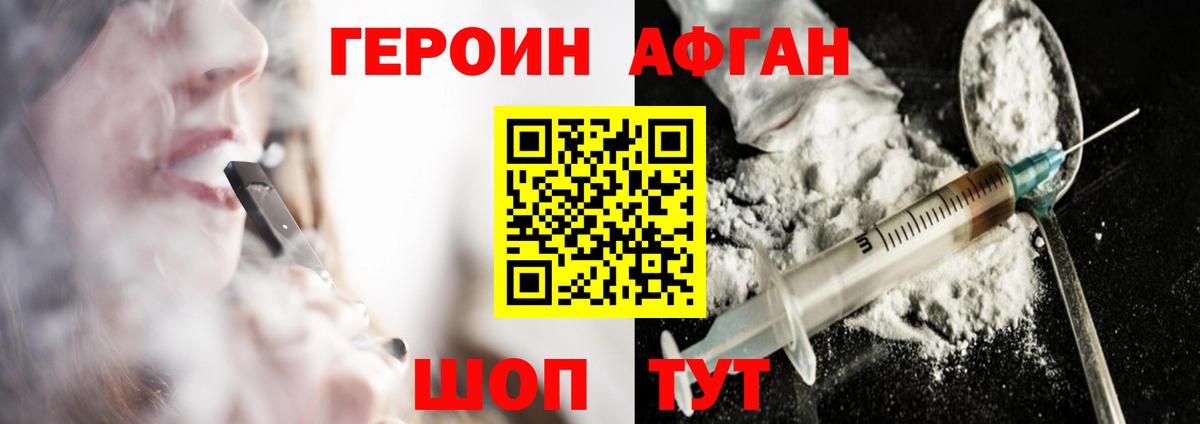 Темрюк  ГЕРОИН  Вход с VPN  ГЕРОИН Heroin 