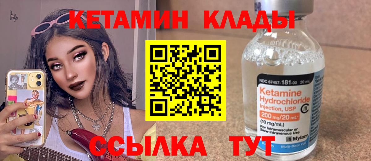 Кетамин VHQ  Кетамин VHQ  Вход с VPN  Темрюк 