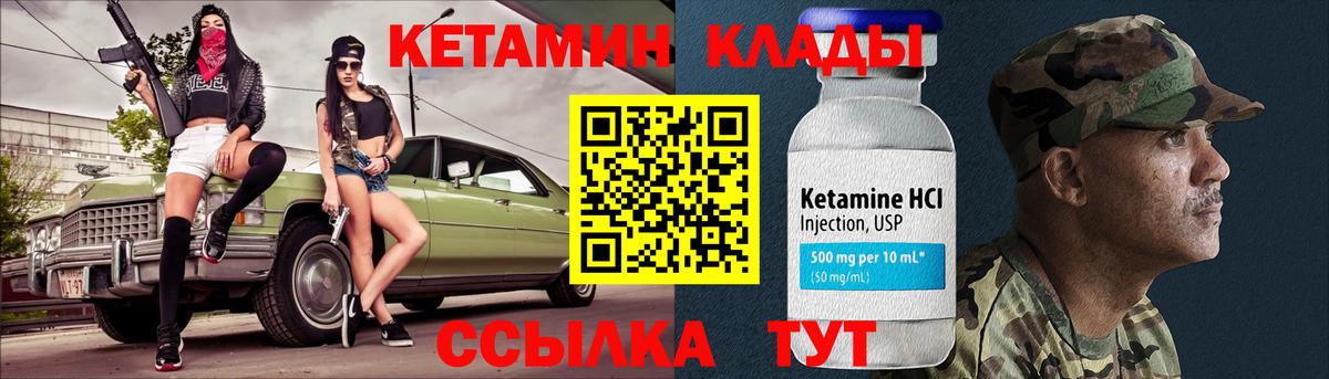 КЕТАМИН VHQ Темрюк