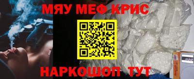 прущие крисы Добрянка
