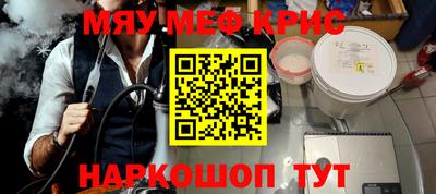прущие крисы Добрянка