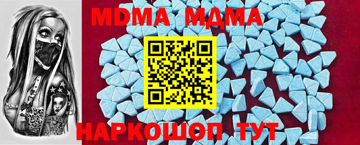 МДМА молли  МДМА VHQ  Темрюк  Вход с VPN 