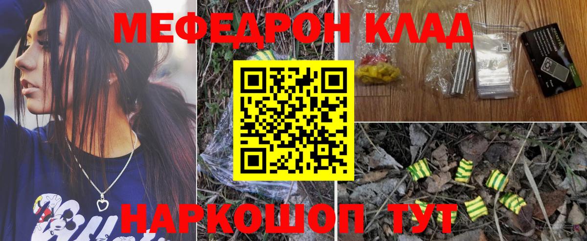 МЯУ-МЯУ  Вход с VPN  Темрюк  Мефедрон кристаллы  МЯУ-МЯУ кристаллы  МЕФ 