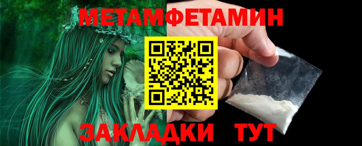 Темрюк  Первитин кристалл  Вход с VPN 
