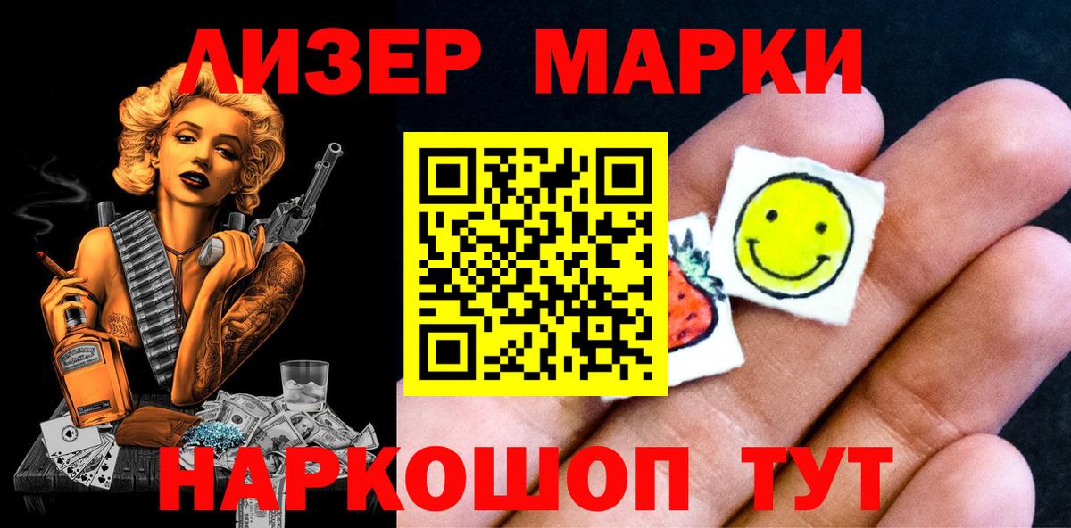 Марки N-bome 1,8мг Темрюк
