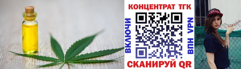Дистиллят ТГК вейп с тгк  Темрюк 