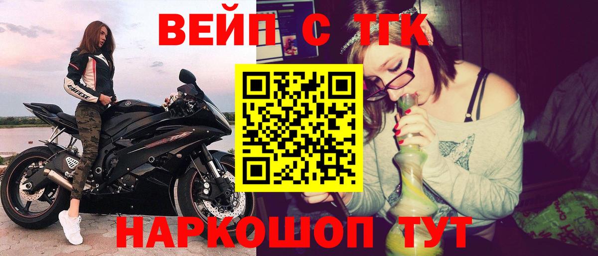 ТГК жижа  Дистиллят ТГК Wax  Вход с VPN  MEGA зеркало  Темрюк 