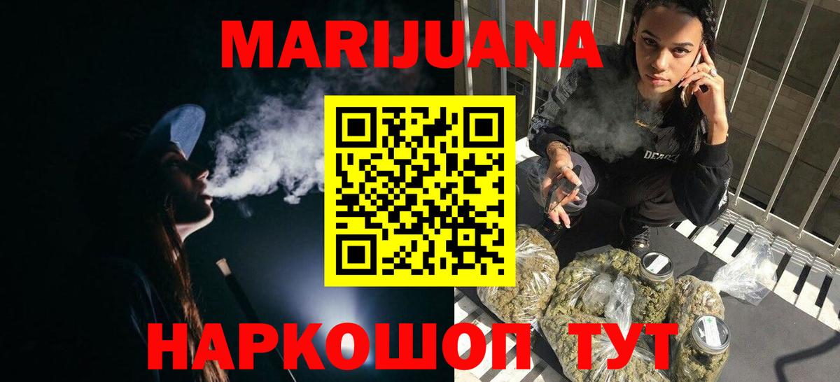 Темрюк  Бошки Шишки OG Kush  Вход с VPN  Бошки Шишки VHQ 